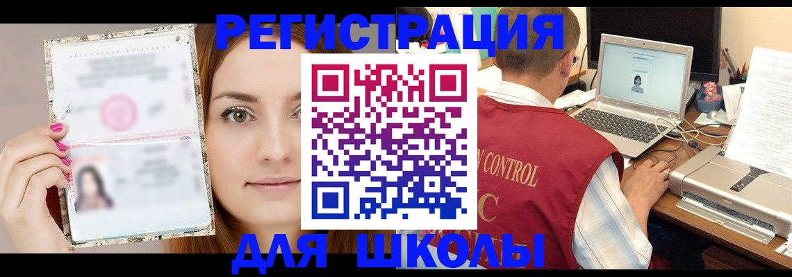 временная регистрация госуслуги в Новоалтайске