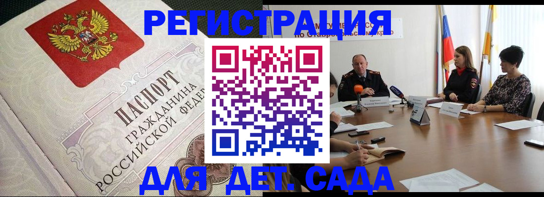 временная регистрация собственник в Новоалтайске