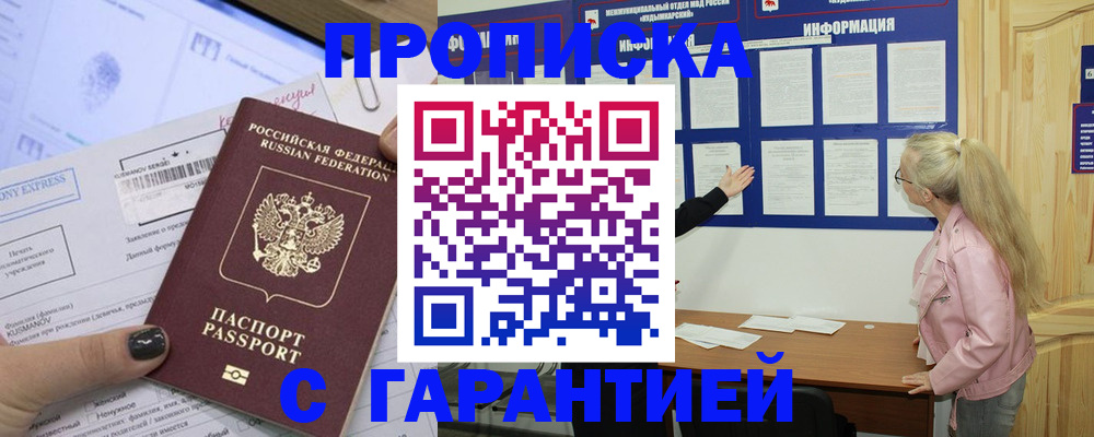 пропишу в квартире в Новоалтайске