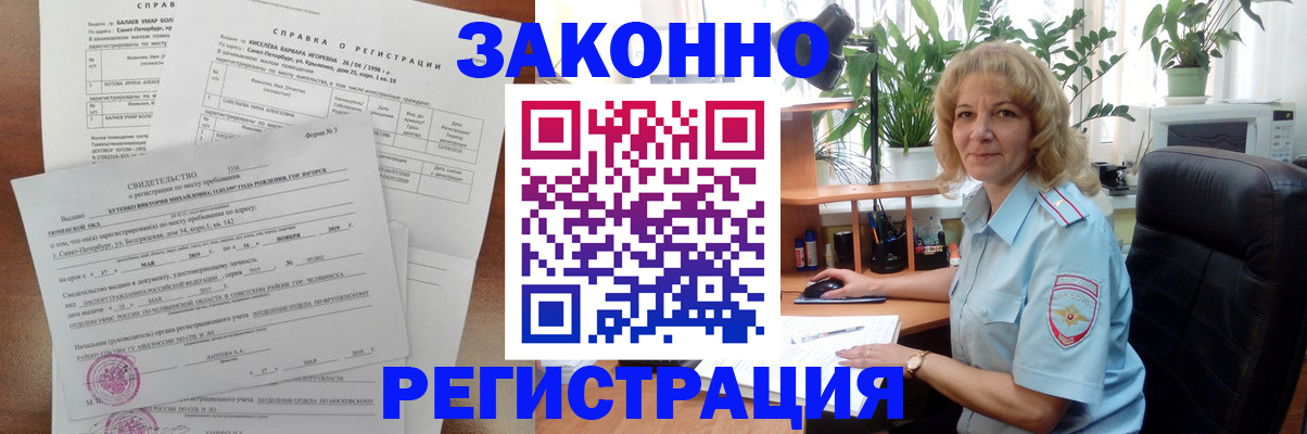 регистрация для школы в Новоалтайске