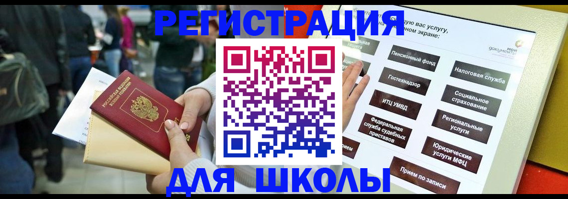 прописка для военкомата в Новоалтайске